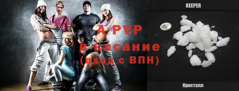 Alpha PVP Crystall  где продают наркотики  Куйбышев 