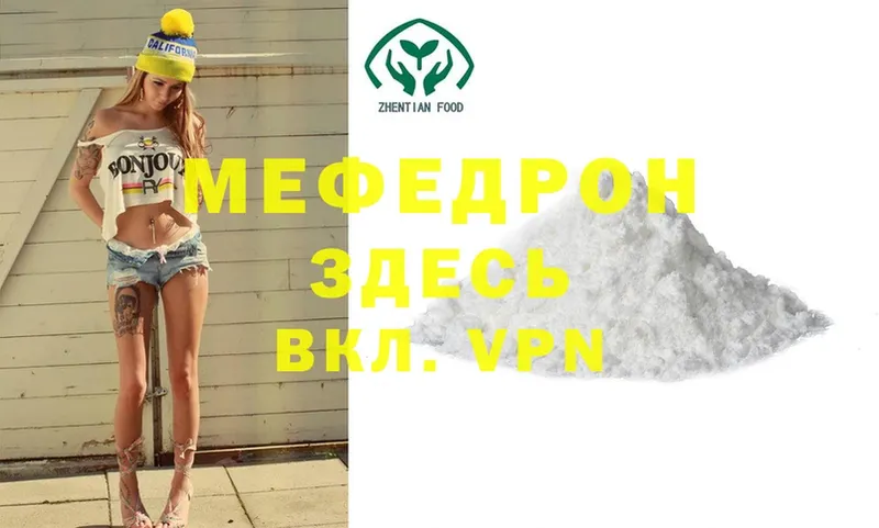 даркнет сайт  Куйбышев  МЕФ mephedrone 